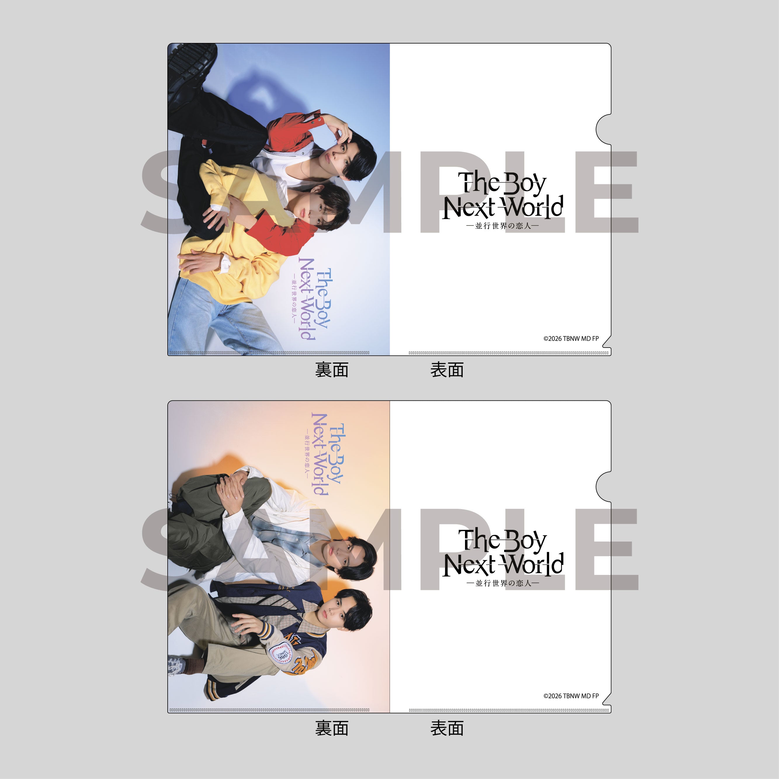 The Boy Next World 〜並行世界の恋人〜 ONLINE STORE