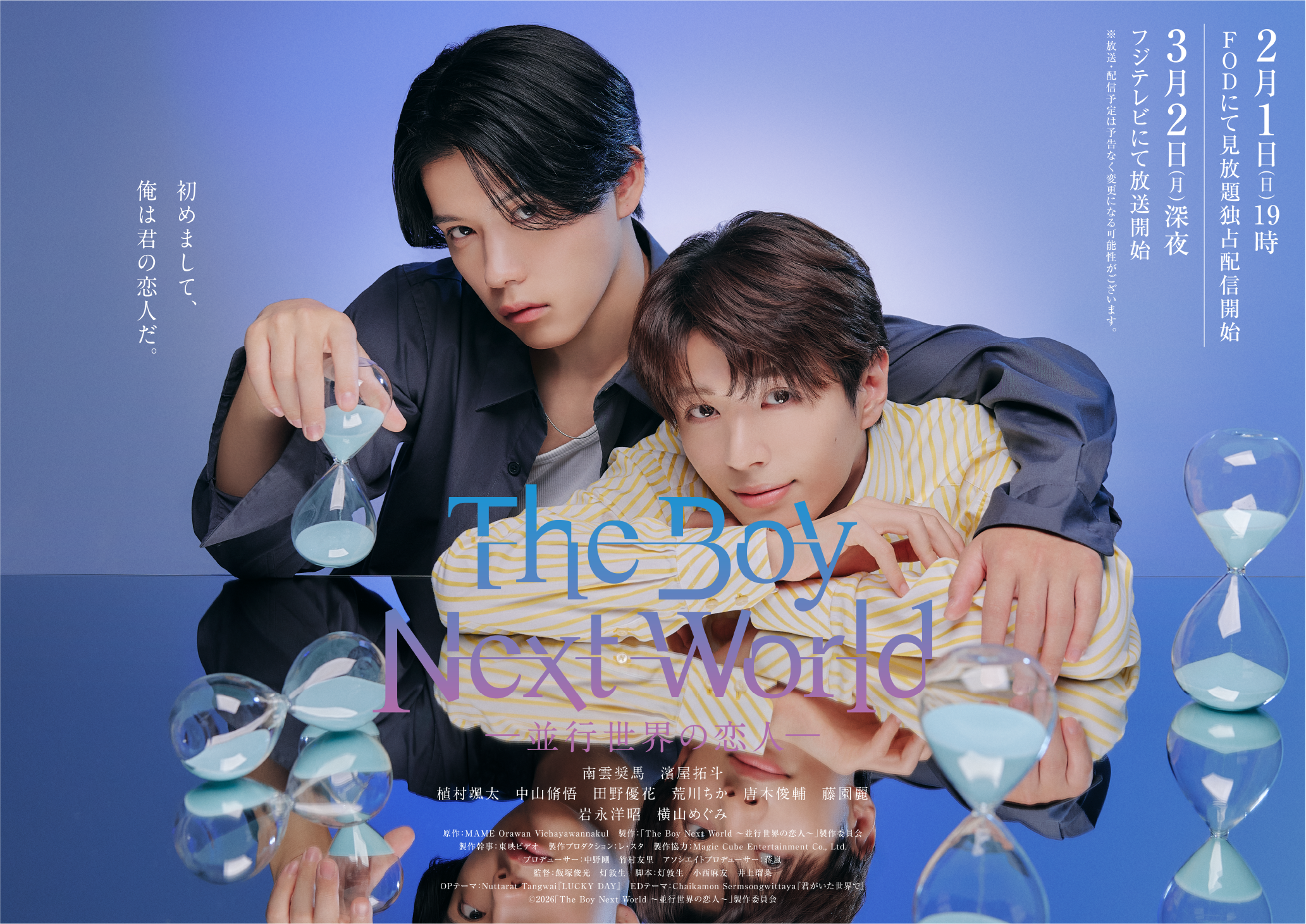 The Boy Next World BossNoeul Box set official original merchandise